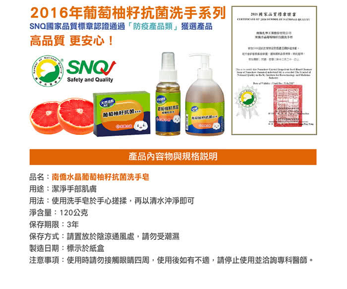 注意事項使用時請勿接觸眼睛四周,使用後如有不適,請停止使用並洽詢專科醫師。