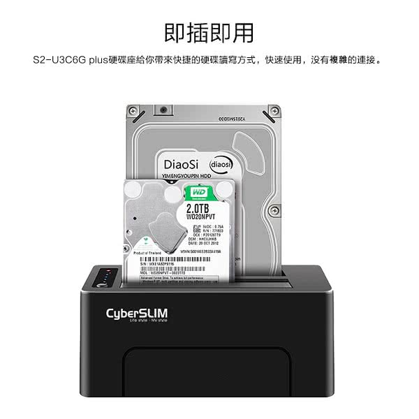 Cyberslim S2 U3c6g Plus 2 5 3 5吋硬碟座 2 5吋3 5吋硬碟座 Momo購物網