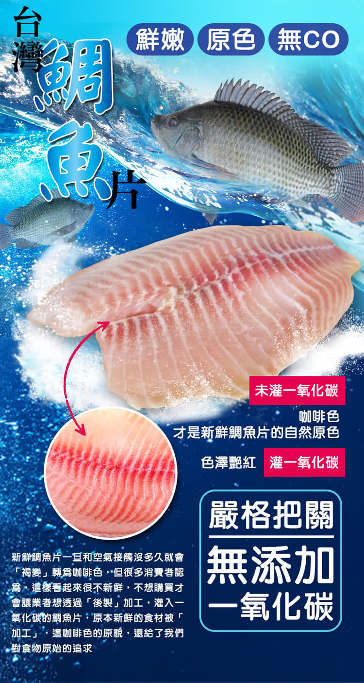 賣魚的家 新鮮鯛魚片10片組 150 0g 片 Momo購物網