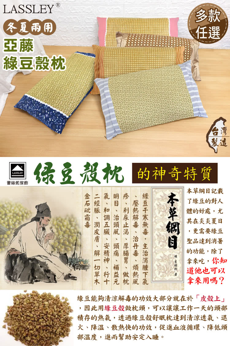 Lassley 亞藤綠豆殼枕 冬夏兩用 綠豆枕豆殼枕涼枕涼感天然透氣台灣製造 Momo購物網 Lassley 亞藤綠豆殼枕 冬夏兩用 綠豆枕豆殼枕涼枕涼感天然透氣台灣製造 Momo購物網