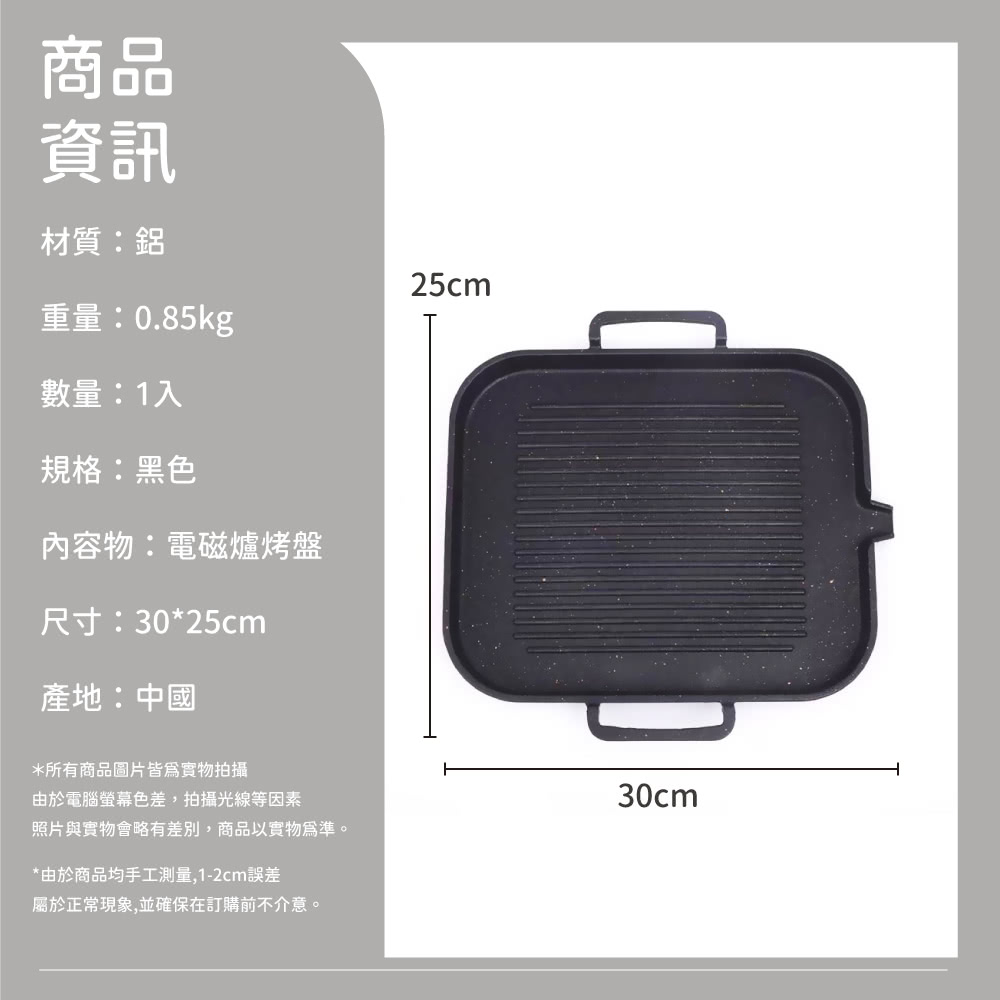 照片與實物會略有差別,商品以實物為準。