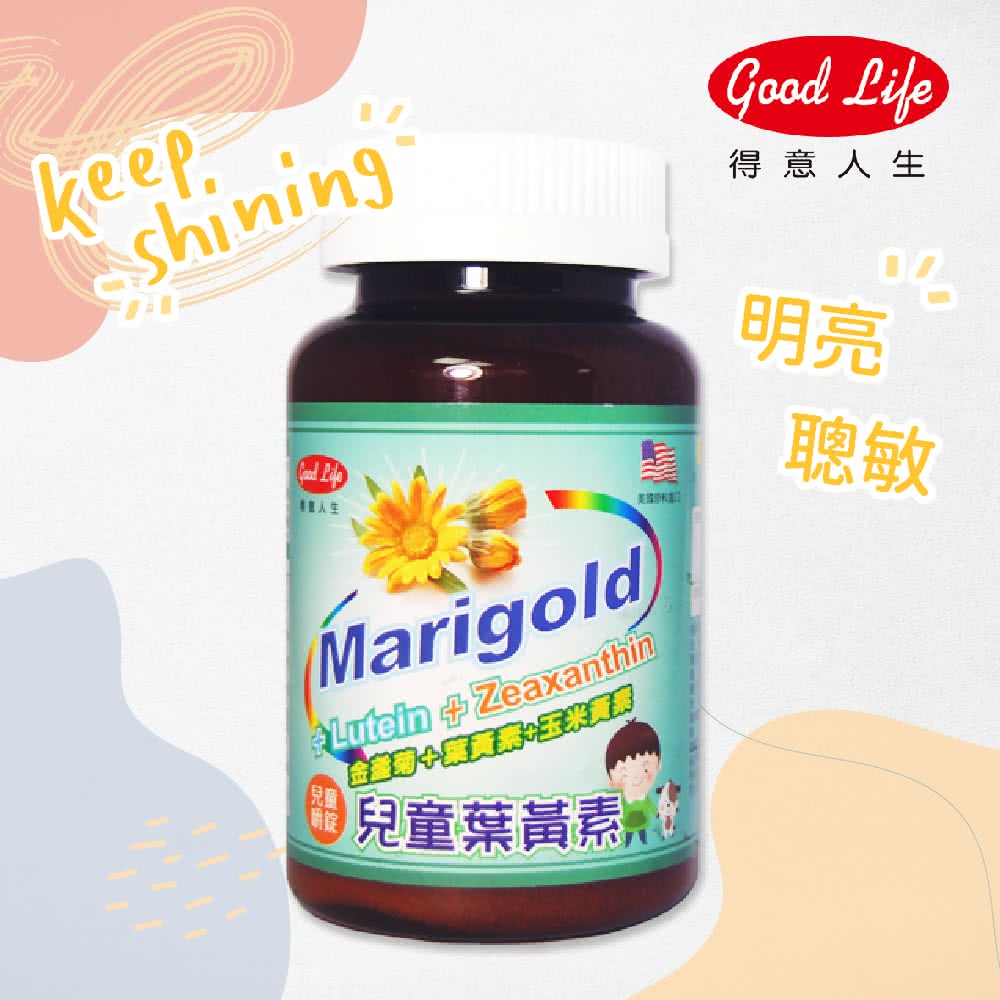 得意人生 美國原料進口兒童葉黃素嚼錠 90錠x3瓶 Momo購物網
