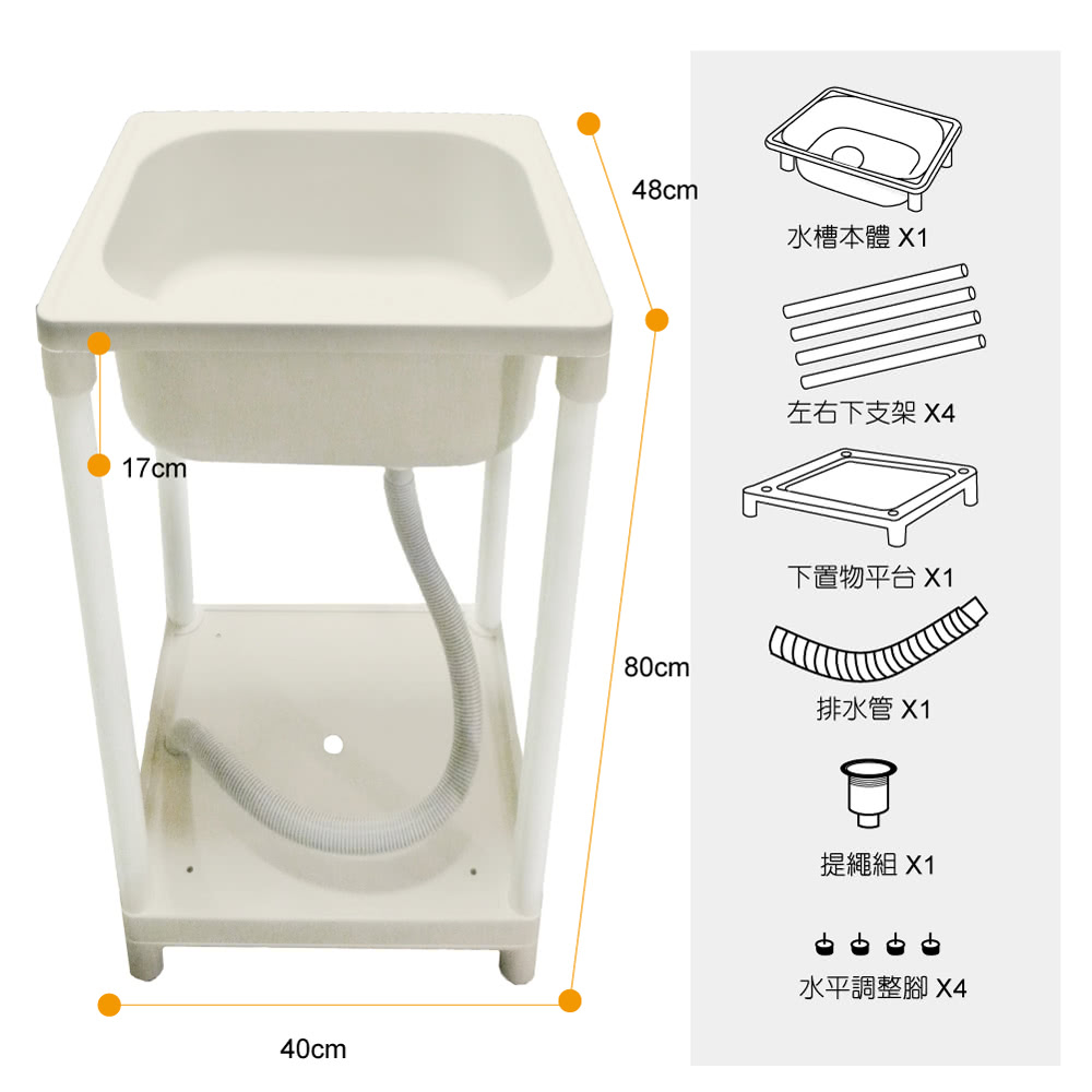 海德廚衛 輕巧塑鋼單水槽 洗衣槽 Momo購物網