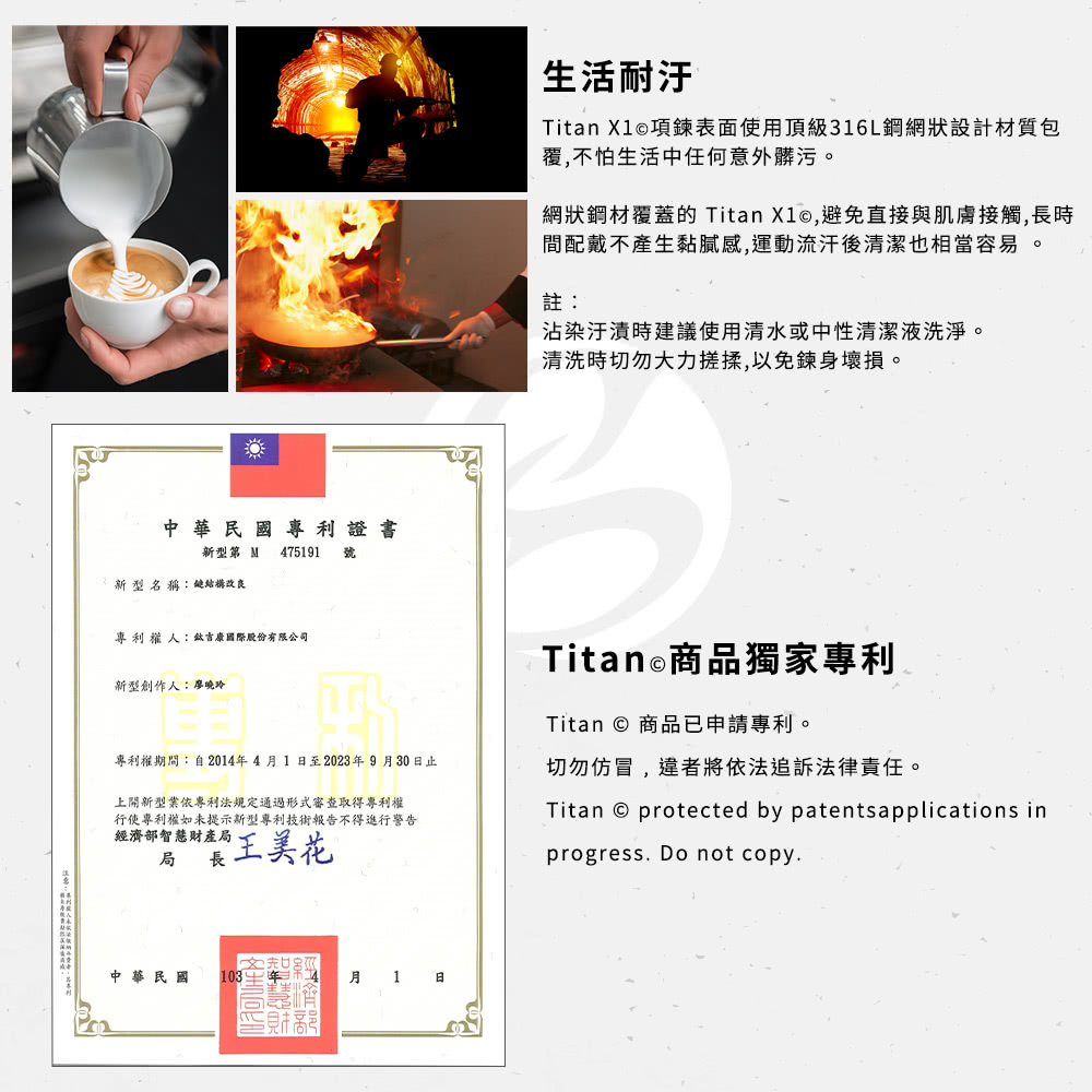 網狀鋼材覆蓋的 Titan X1e,避免直接與肌膚接觸,長時