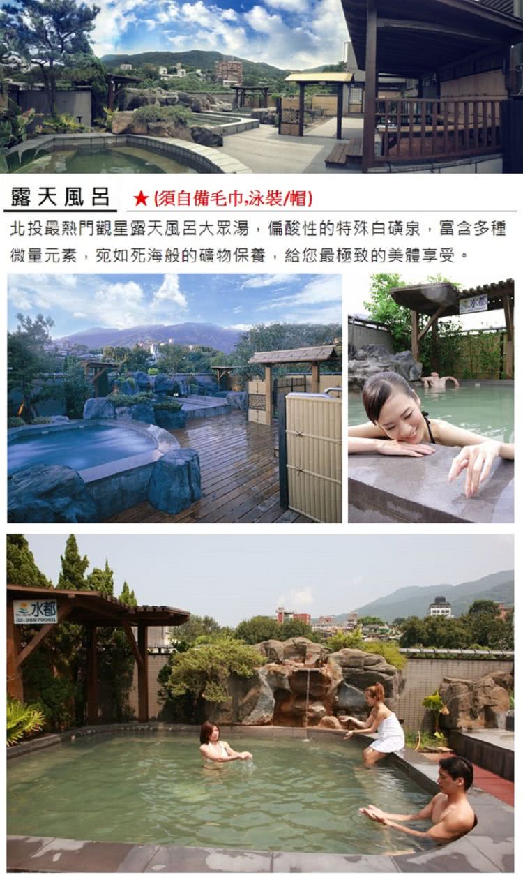 北投 水都溫泉會館 露天風呂單人券 10張組 Momo購物網