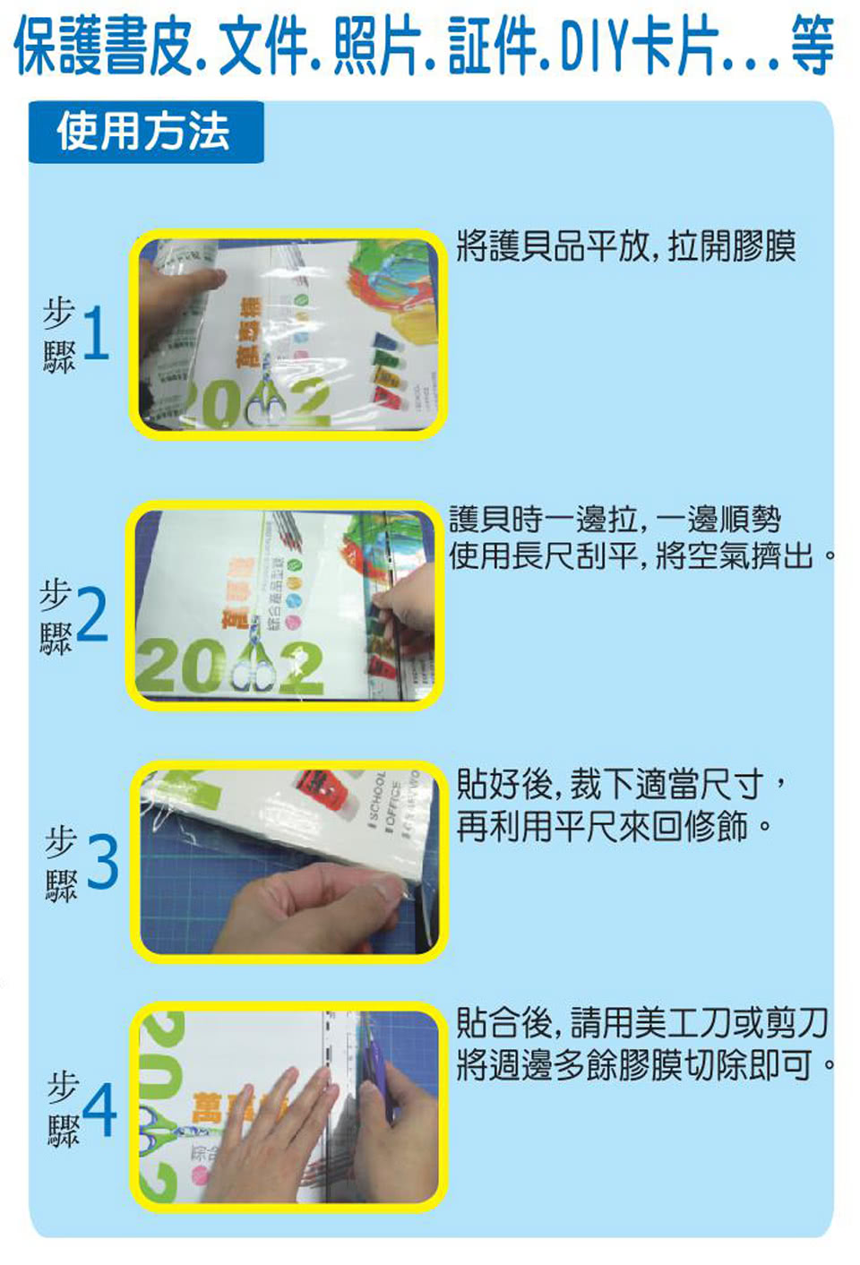 Mbs萬事捷 1375 冷裱護貝膜 A4 Momo購物網