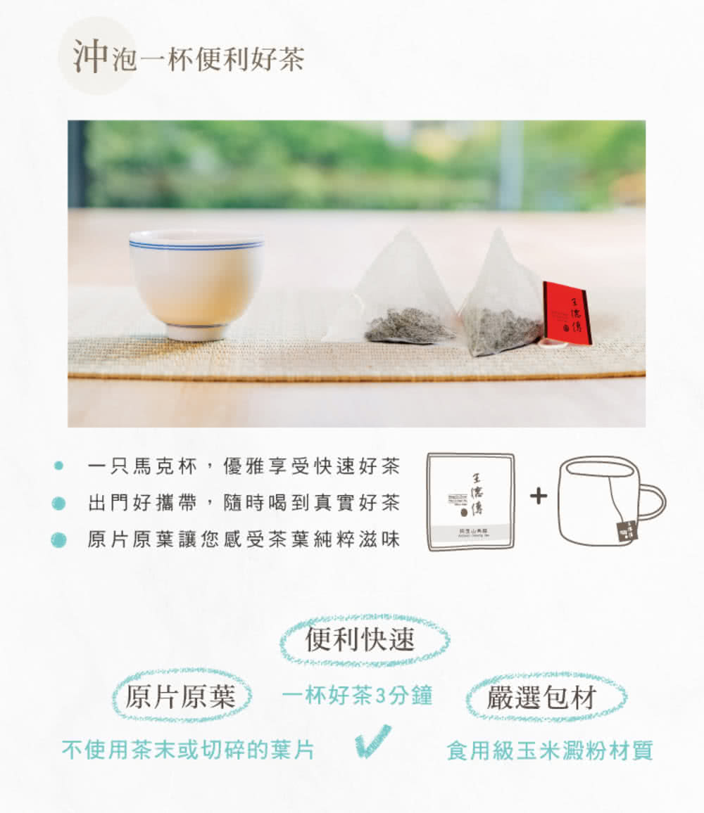 一只馬克杯,優雅享受快速好茶