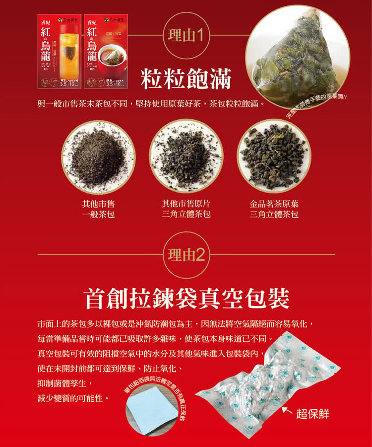 市面上的茶包多以裸包或是沖氨防潮包為主,因無法將空氣隔絕而容易氧化,