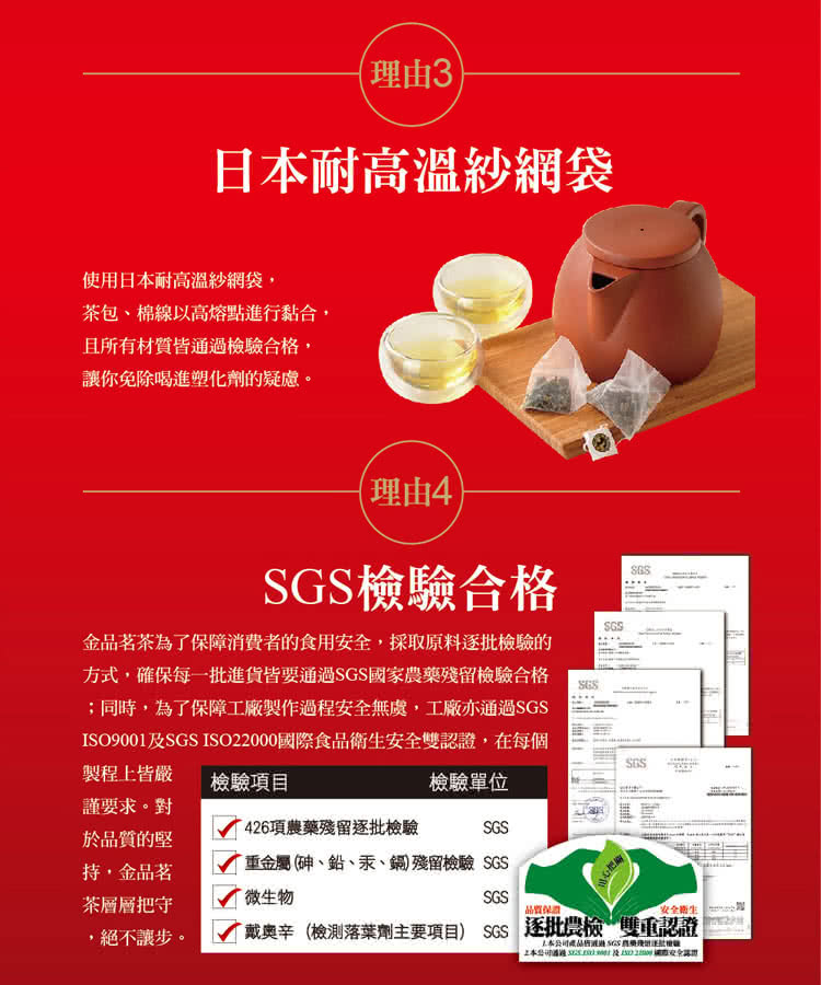 ISO9001及SGS ISO22000國際食品衛生安全雙認證,在每個