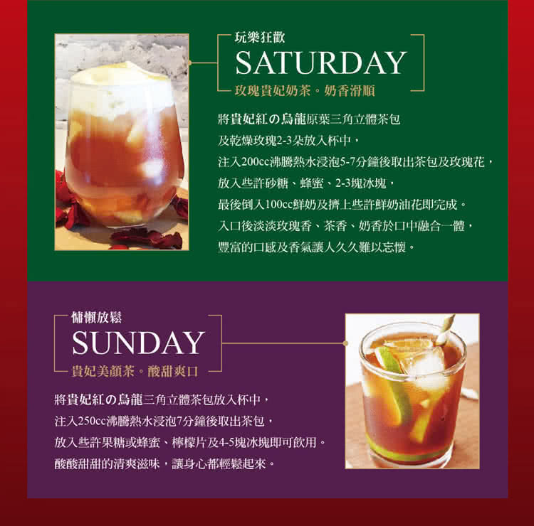 注入200cc沸騰熱水浸泡57分鐘後取出茶包及攻瑰花,