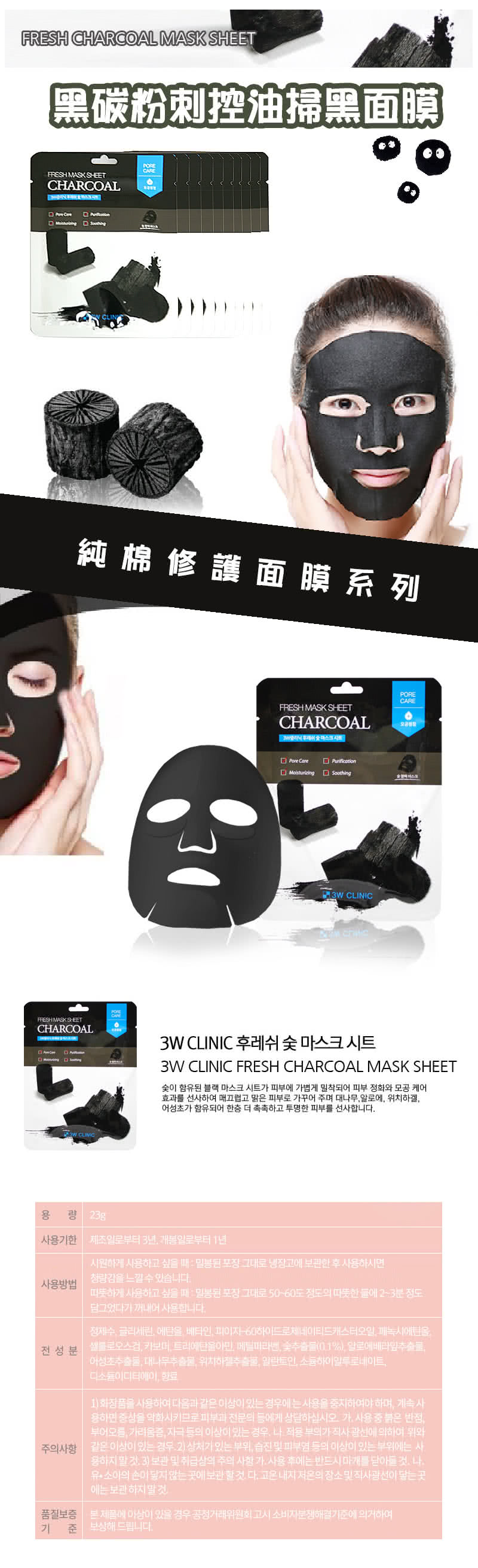 3w-mask.jpg