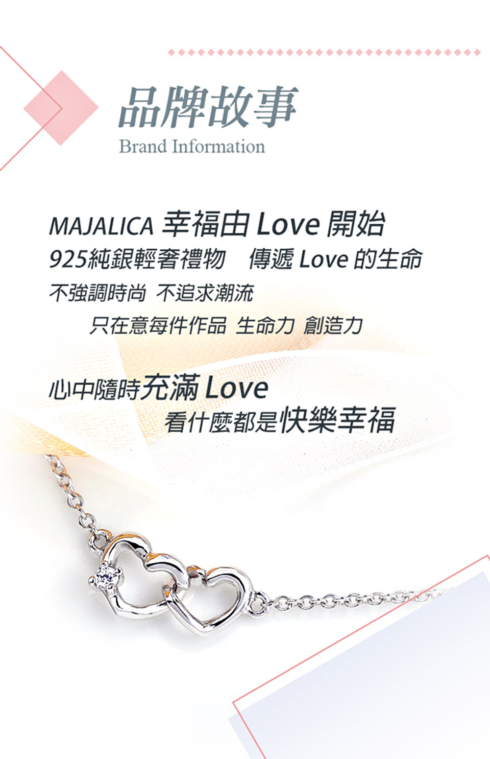 925純銀輕奢禮物 傳遞 Love 的生命