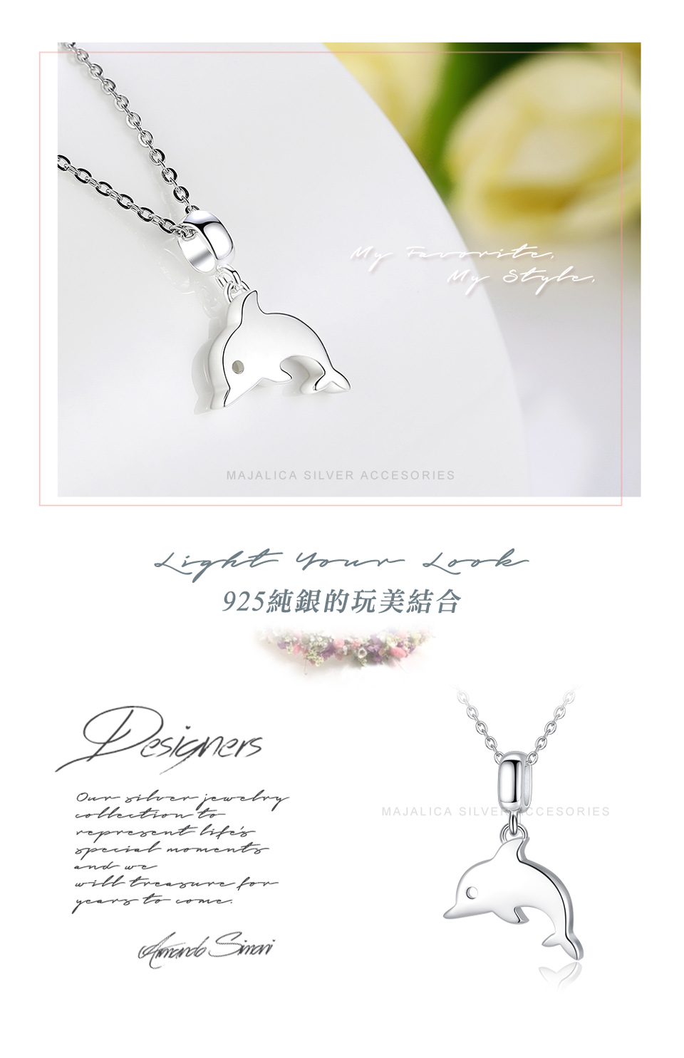 925純銀的玩美結合 