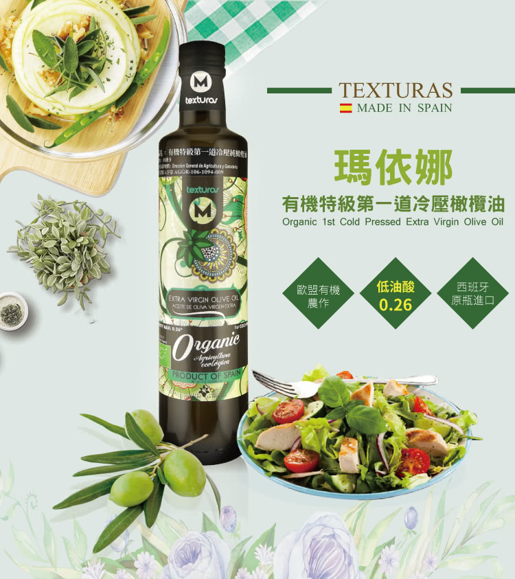 囍瑞bioes 瑪伊娜有機100 冷壓初榨特級橄欖油 500ml 雙瓶禮盒版 松果購物