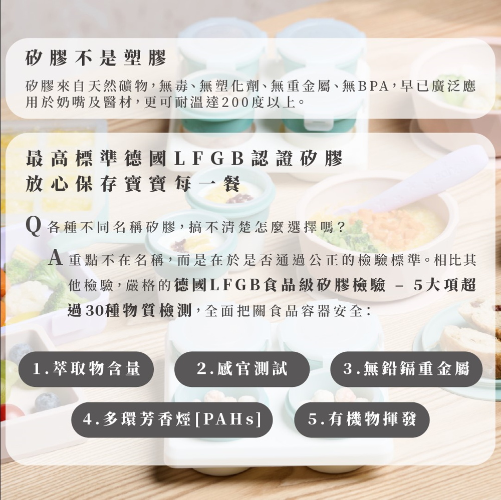 矽膠來自天然礦物,無毒、無塑化劑、無重金屬、無BPA,早已廣泛應