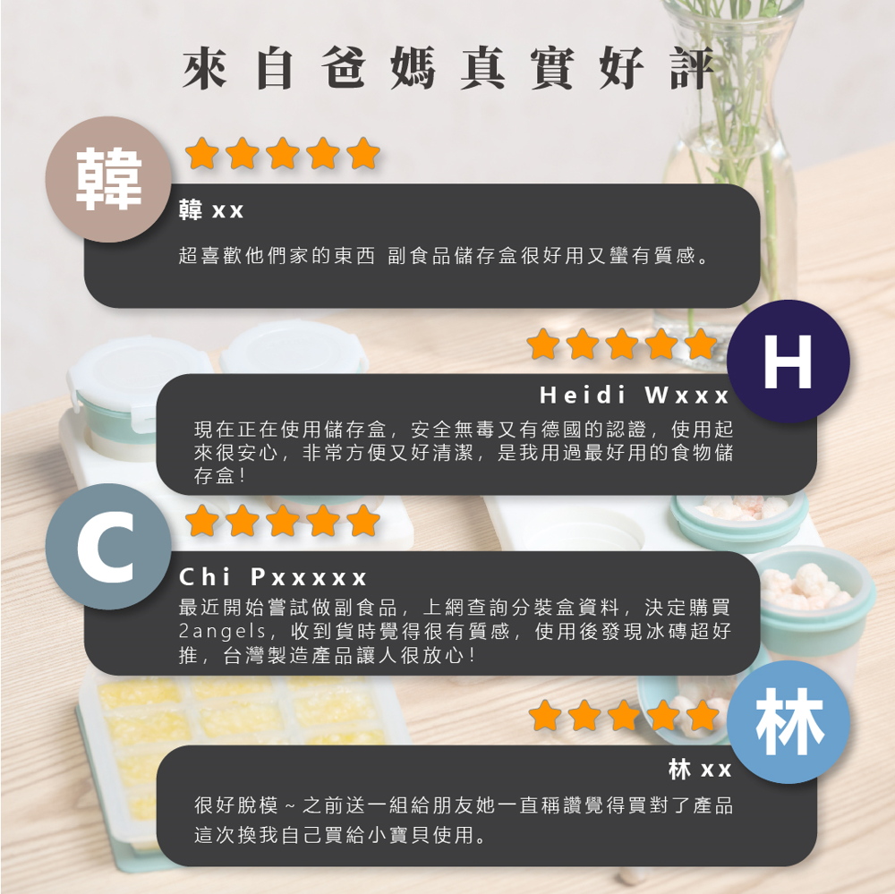 2angels,收到貨時覺得很有質感,使用後發現冰磚超好