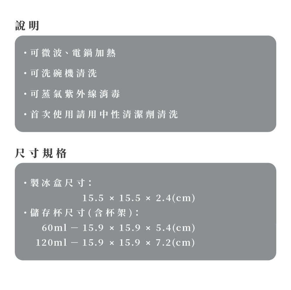 首次使用請用中性清潔劑清洗