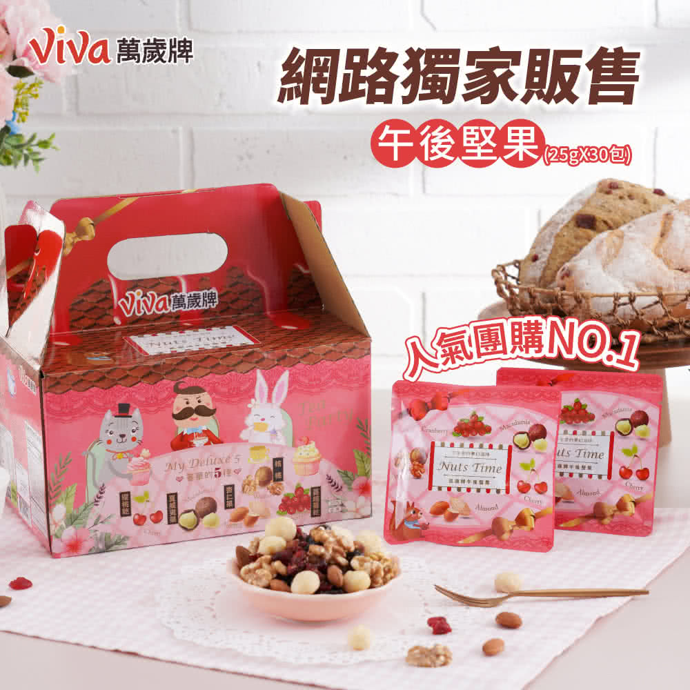 Viva è¬æ­²ç ç¶²è·¯ç¨å®¶è²©å® åå¾å æ sgo NiNa è¬æ­²ç å«æ°£åè³¼NO.7 