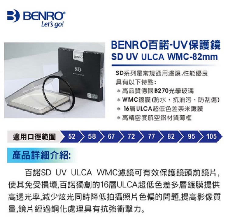BENRO百諾 SD UV ULCA WMC UV - 詳情1