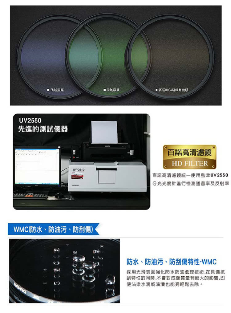 BENRO百諾 SD UV ULCA WMC UV - 詳情3