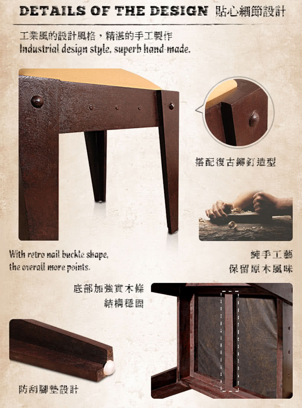 工業属的設計風格,精湛的手工製作