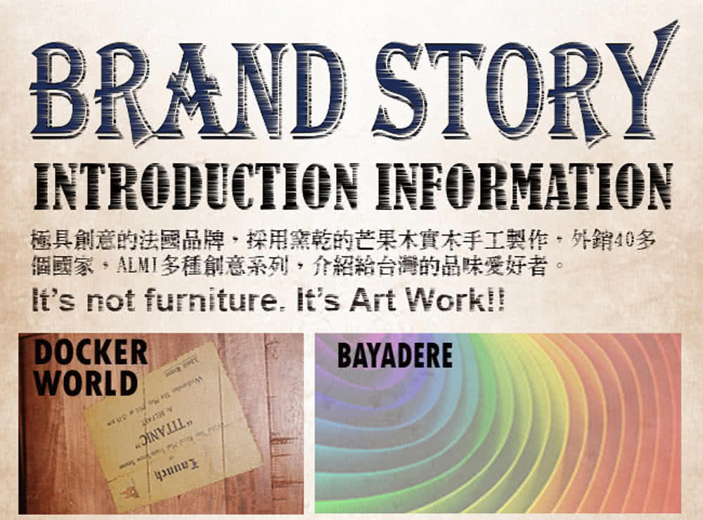 極具創意的法國品牌,採用窯乾的芒果木實木手工製作,外銷40多 個國家,ALMI多種創意系列,介紹給台灣的品味愛好者。 