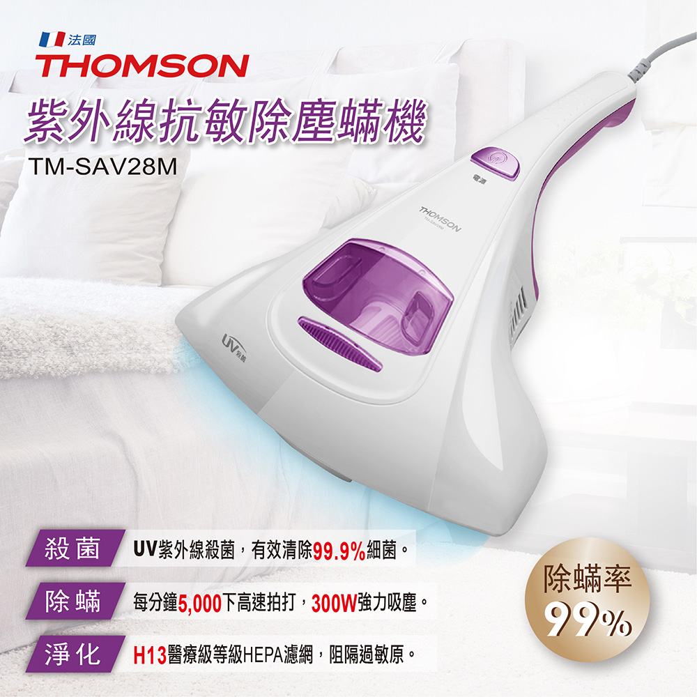 THOMSON湯姆盛 TM-SAV28M - 詳情1