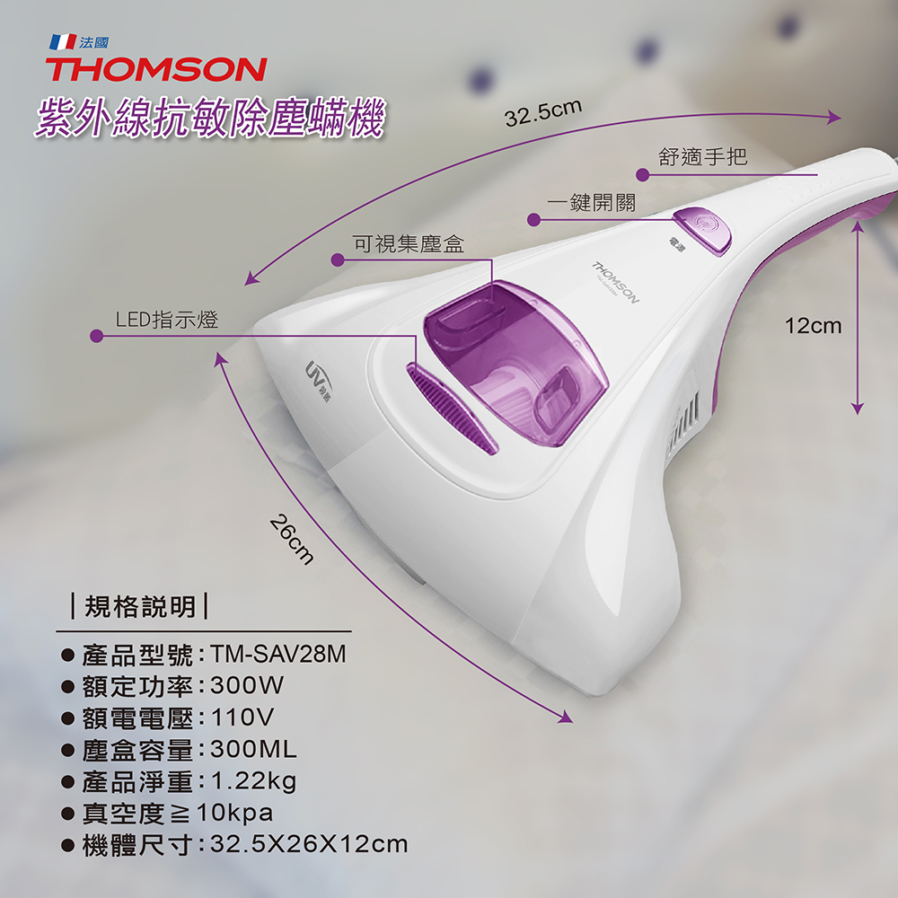 THOMSON湯姆盛 TM-SAV28M - 詳情7