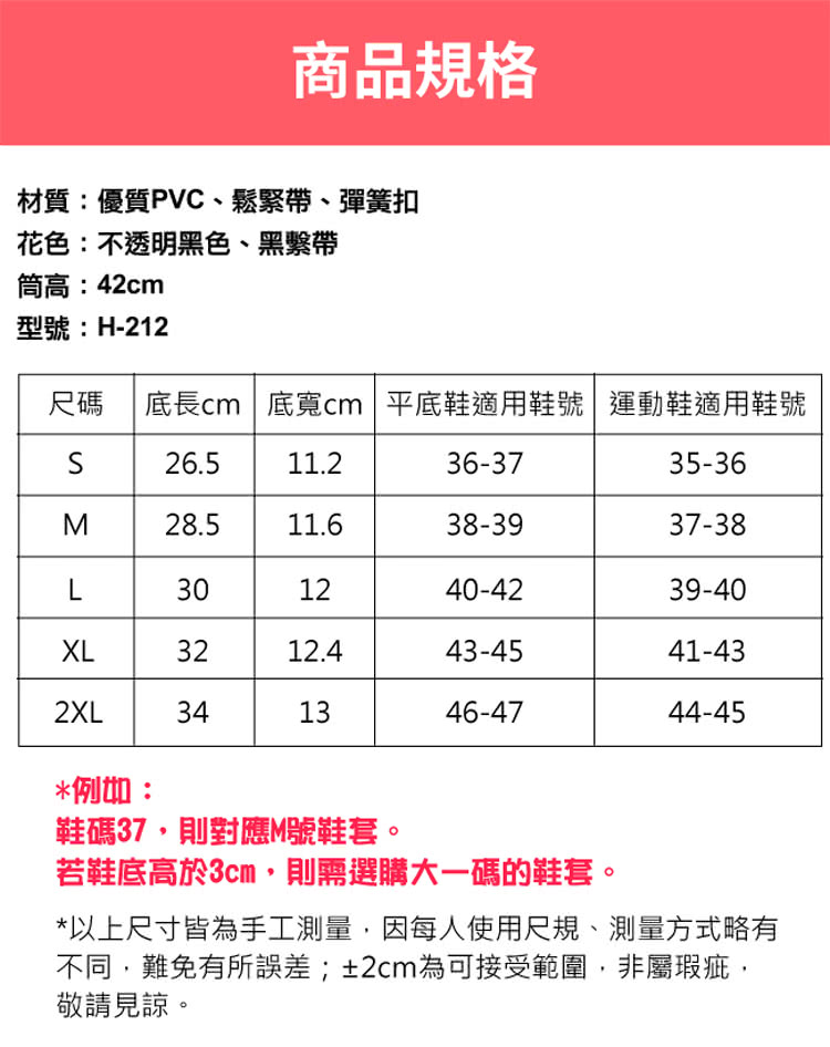 尺碼 底長cm底寬cm 平底鞋適用鞋號運動鞋適用鞋號