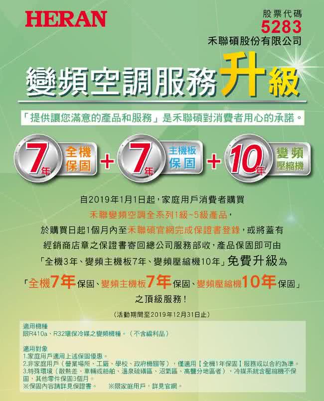 Heran 禾聯 15 17坪r32一級變頻冷專分離式空調 Hi Ga100 Ho Ga100 Momo購物網