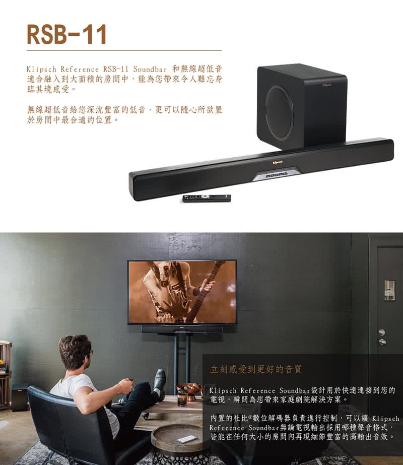 rsb 11 klipsch