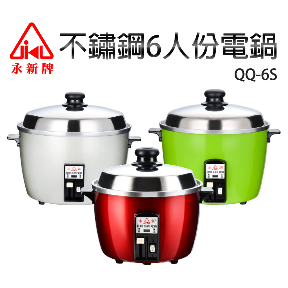 永新牌 QQ-6S - 詳情2