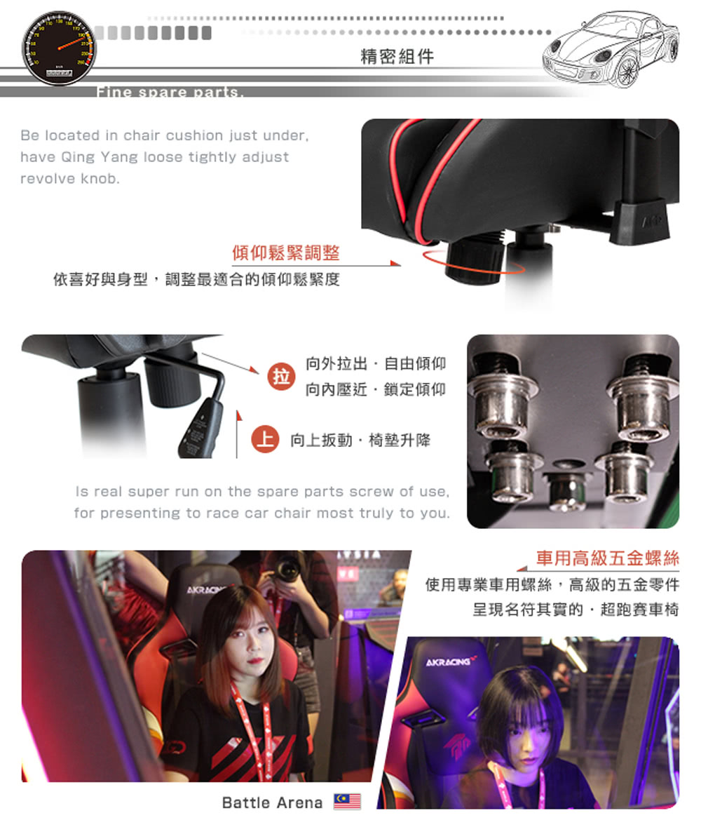 依喜好與身型,調整最適合的傾仰鬆緊度