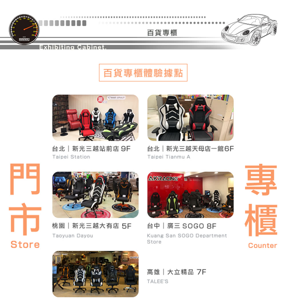 台北新光三越天母店一館6F