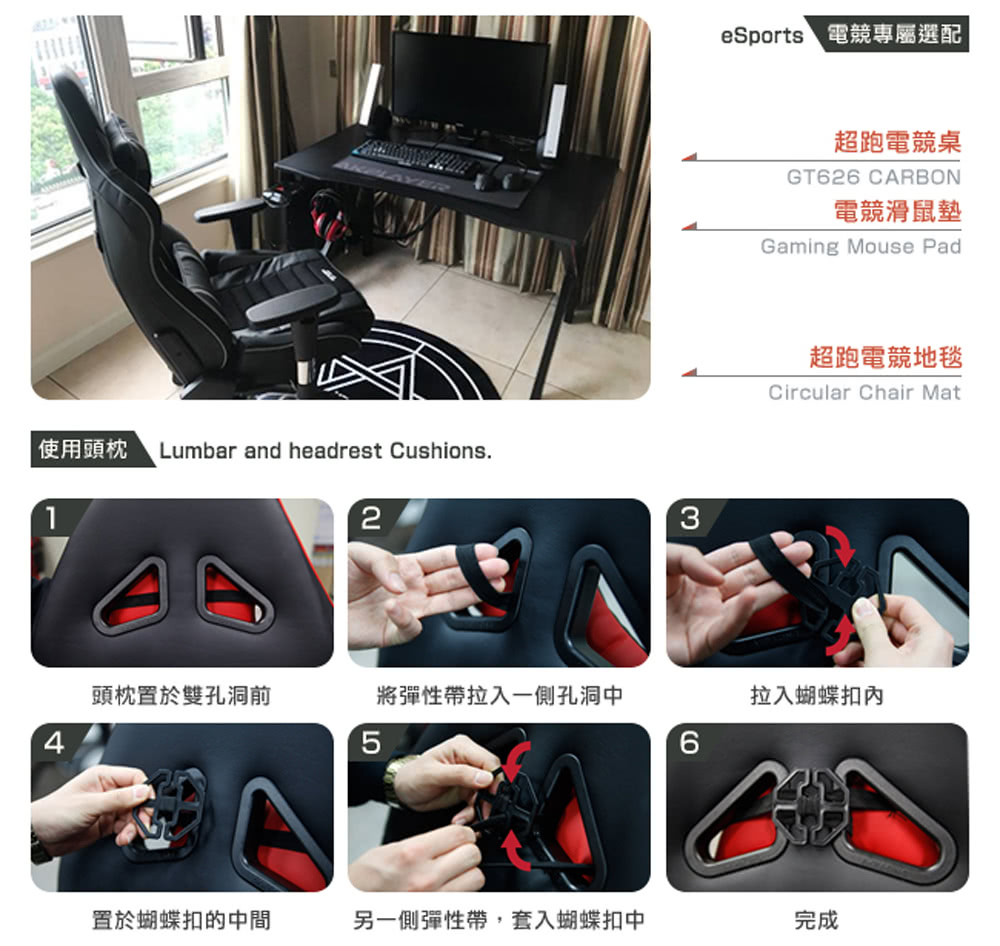 eSports電競專屬選配