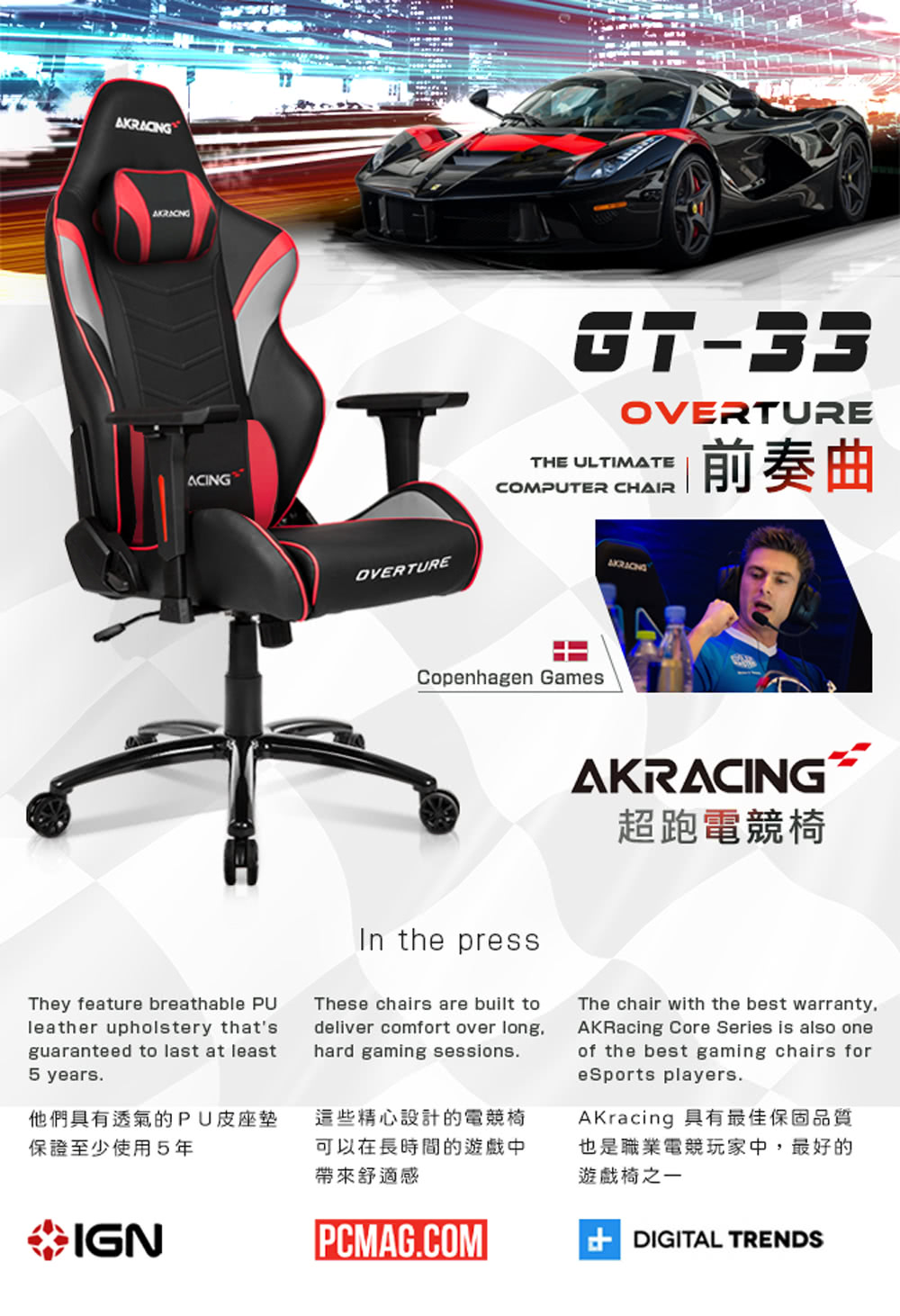 AKracing 具有最佳保固品質