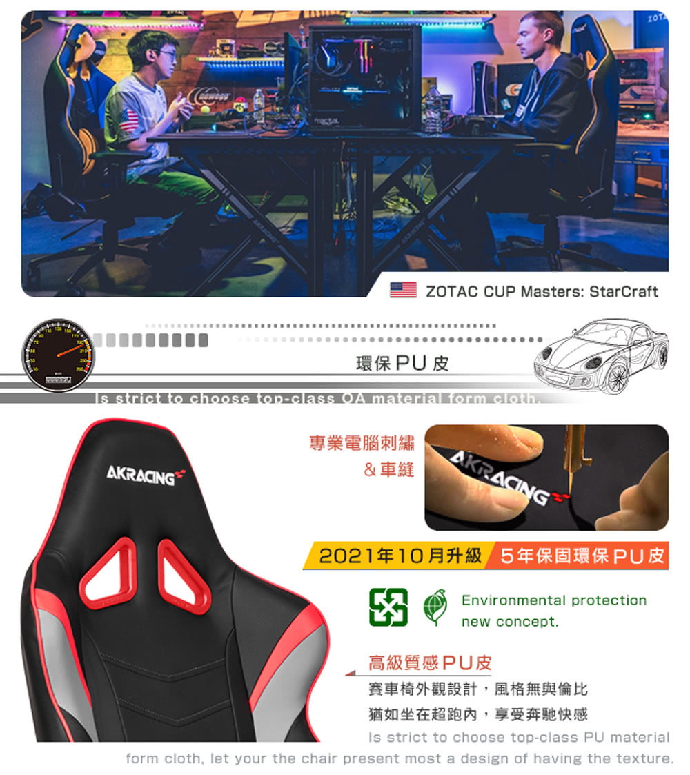 2021年10月升級 5年保固環保 PU 皮