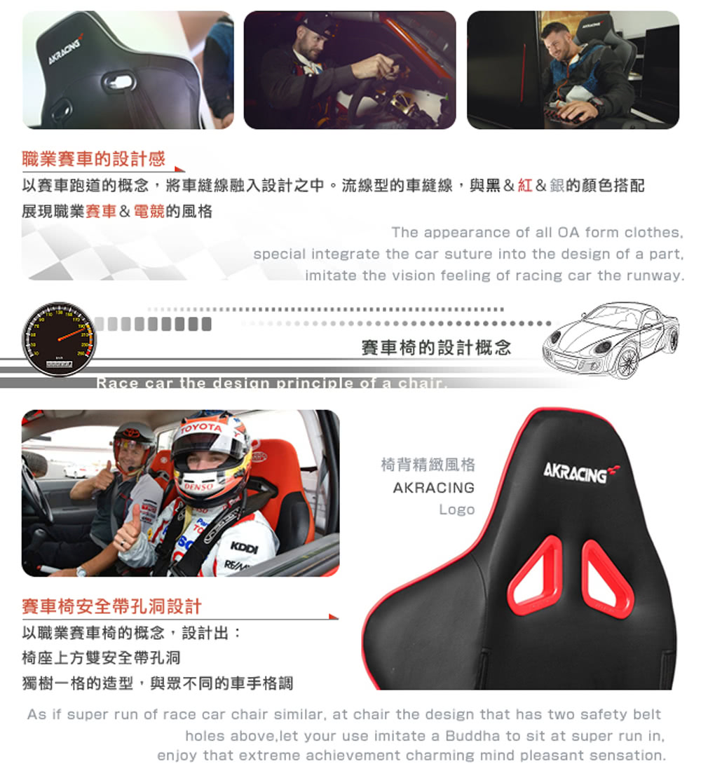 以賽車跑道的概念,將車縫線融入設計之中。流線型的車縫線,與黑紅銀的顏色搭配