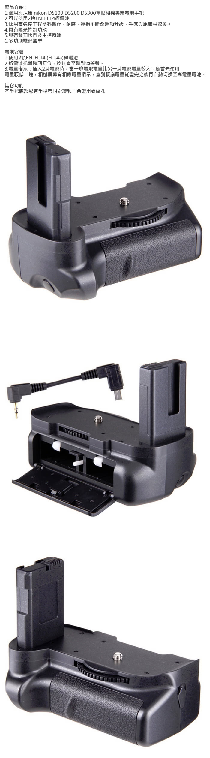 Nikon尼康 MB-D51 - 詳情1