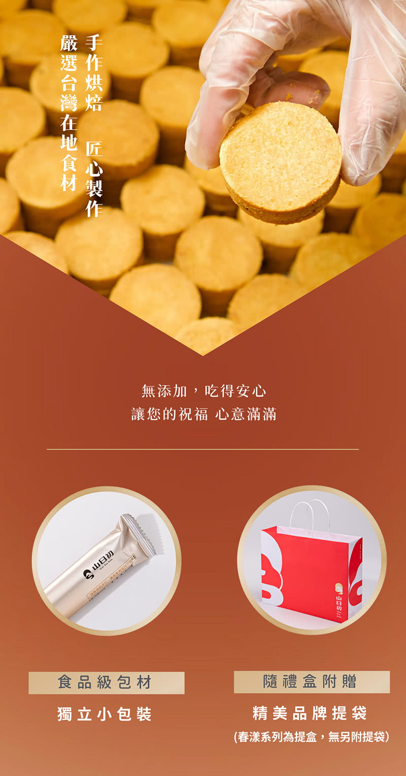 春漾系列為提盒,無另附提袋