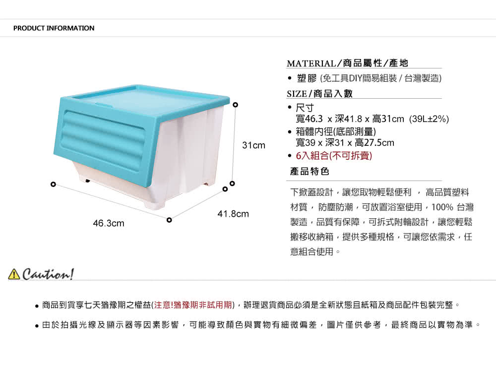 Momo購物網推薦的 House 波波下掀式可堆疊整理箱39l 買三送三 優惠特價899元 網購編號 5504168