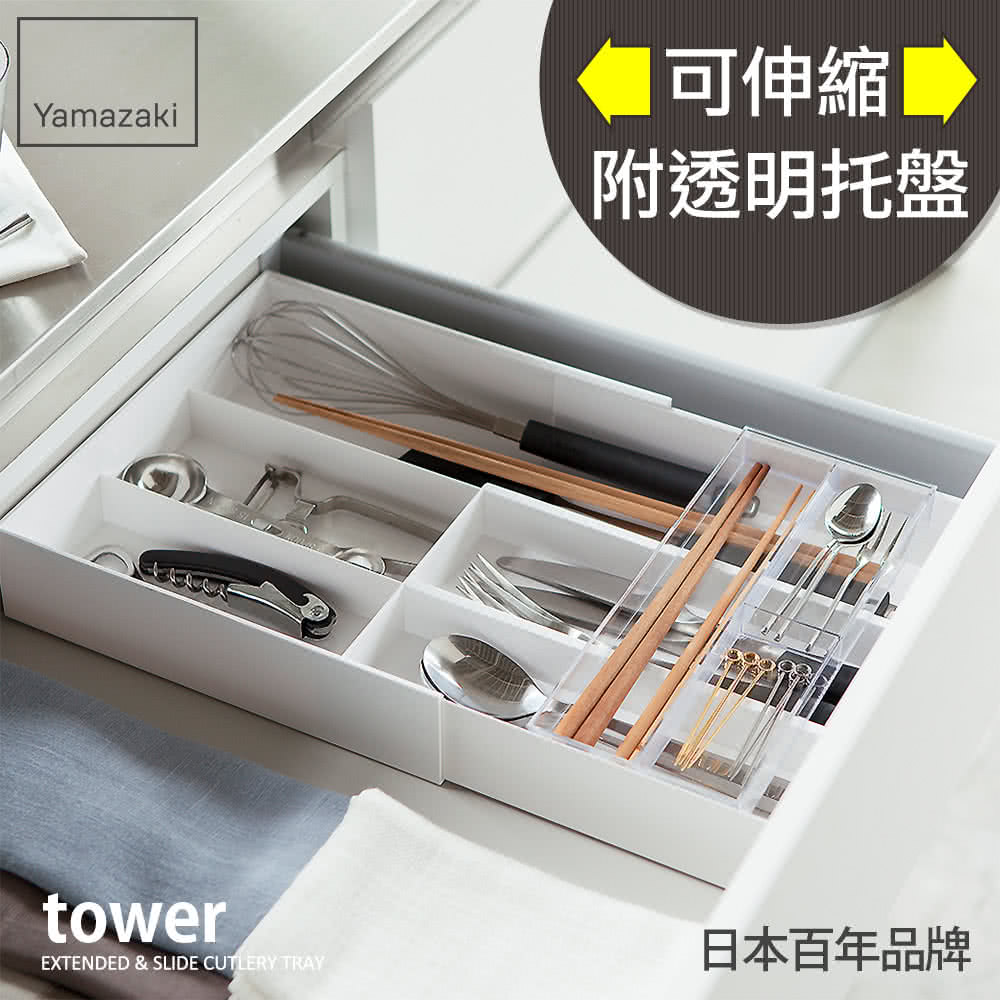 可伸縮 附透明托盤 日本百年品牌 