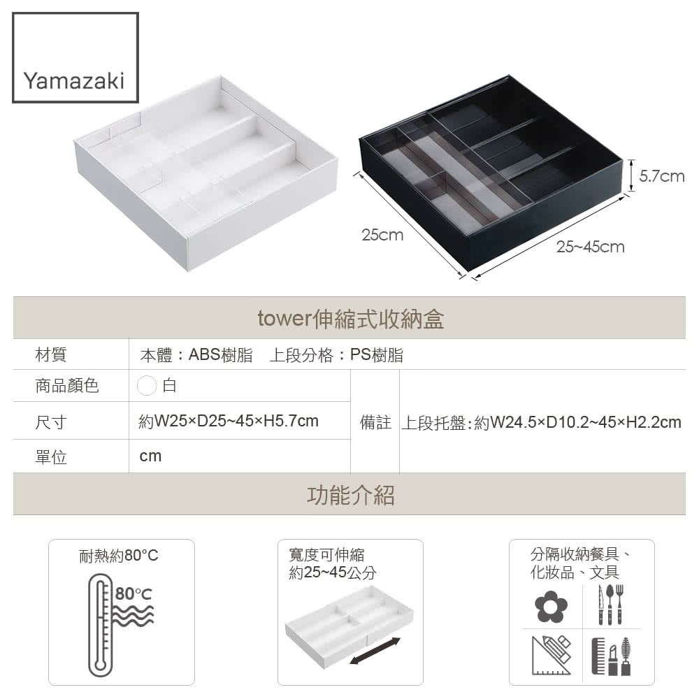 備註上段托盤約W24.5D10.245H2.2cm