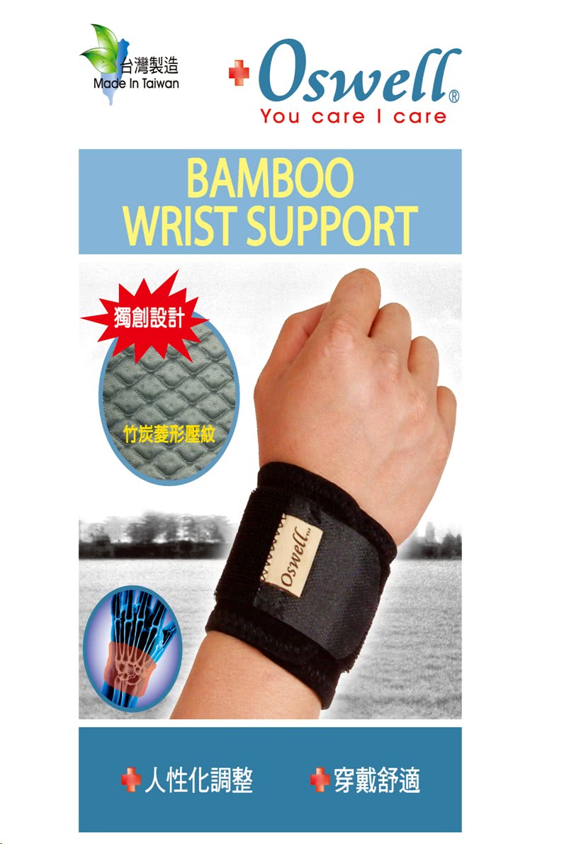 台灣製造 獨創設計 竹炭菱形壓紋 人性化調整 穿戴舒適 