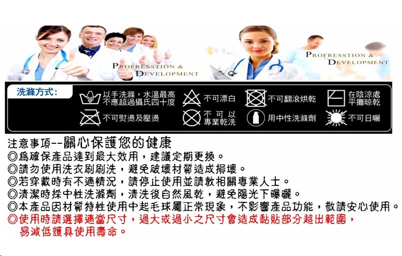 英文名稱 DANIEL DEAR Medical Support NonSterile