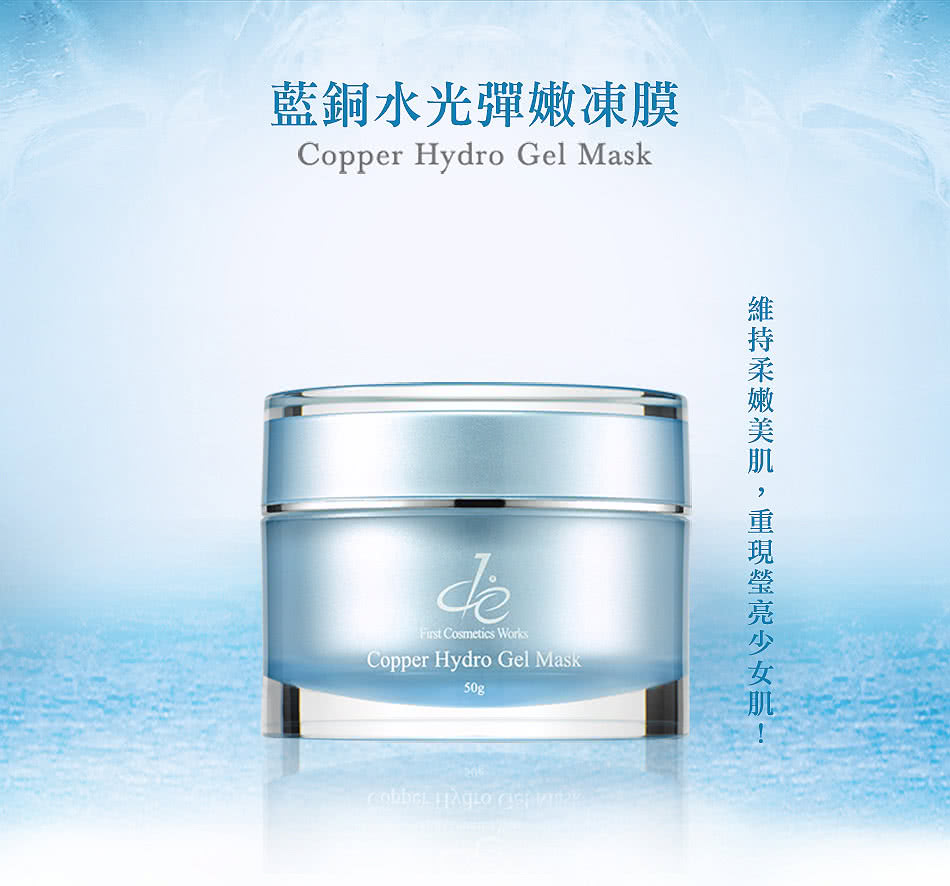 Copper-Hydro-Gel-Mask_01.jpg?t=1523939582006