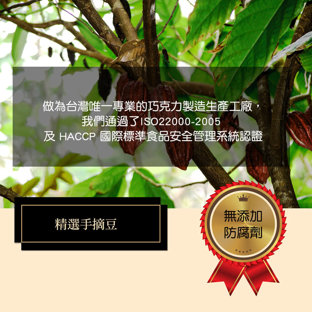 及HACCP 國際標準食品安全管理系統認證