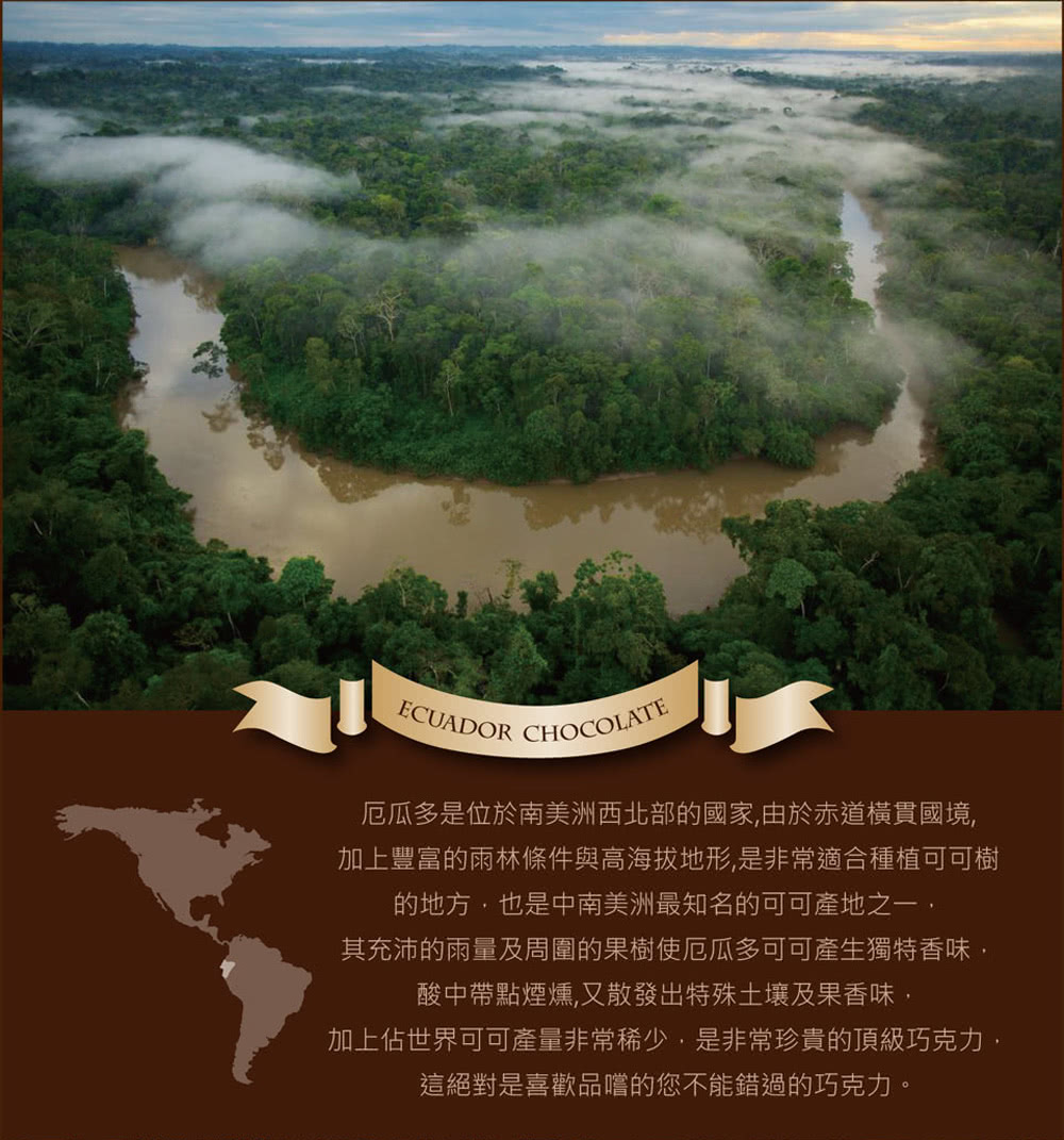 加上豐富的兩林條件與高海拔地形,是非常適合種植可可樹