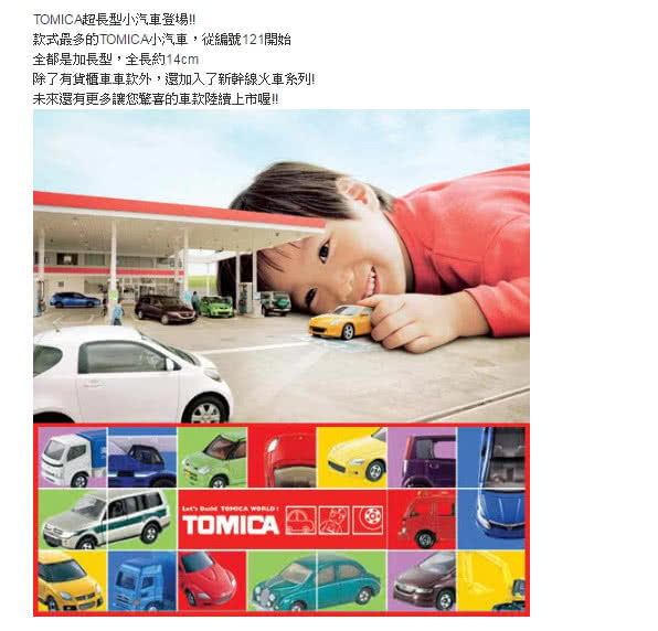 Tomica No 125 Isuzugiga 木頭搬運車 超長型小汽車 Momo購物網