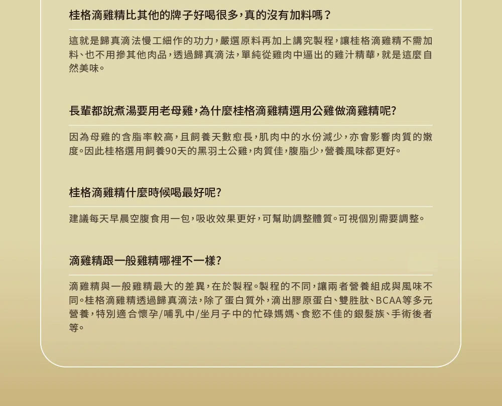 建議每天早晨空腹食用一包,吸收效果更好,可幫助調整體質。可視個別需要調整。